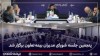 تأکید مدیرعامل بر توسعه پرتفوی سودآور و همکاری گسترده با شعب سراسر کشور