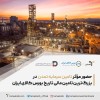 حضور مؤثر تامین سرمایه تمدن در بزرگ‌ترین تامین مالی تاریخ بورس کالای ایران